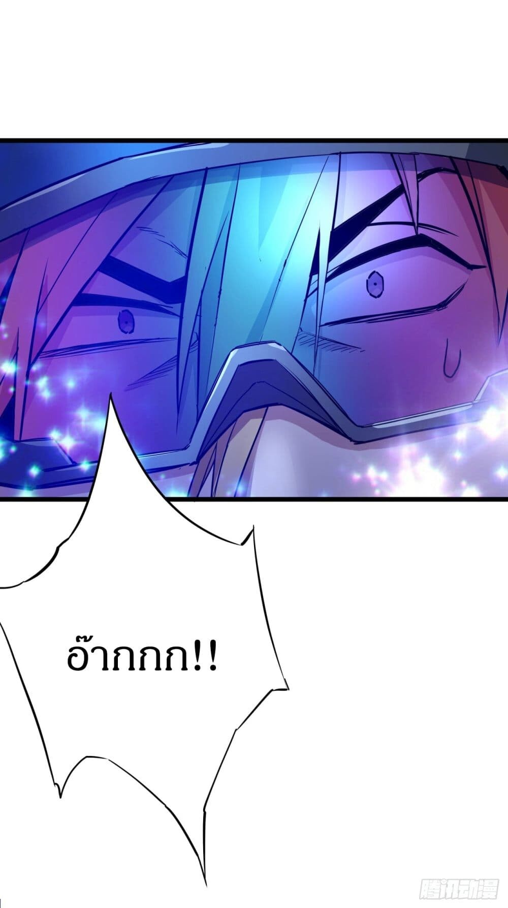 อ่านมังงะ This Game Is Too Realistic ตอนที่ 3/12.jpg