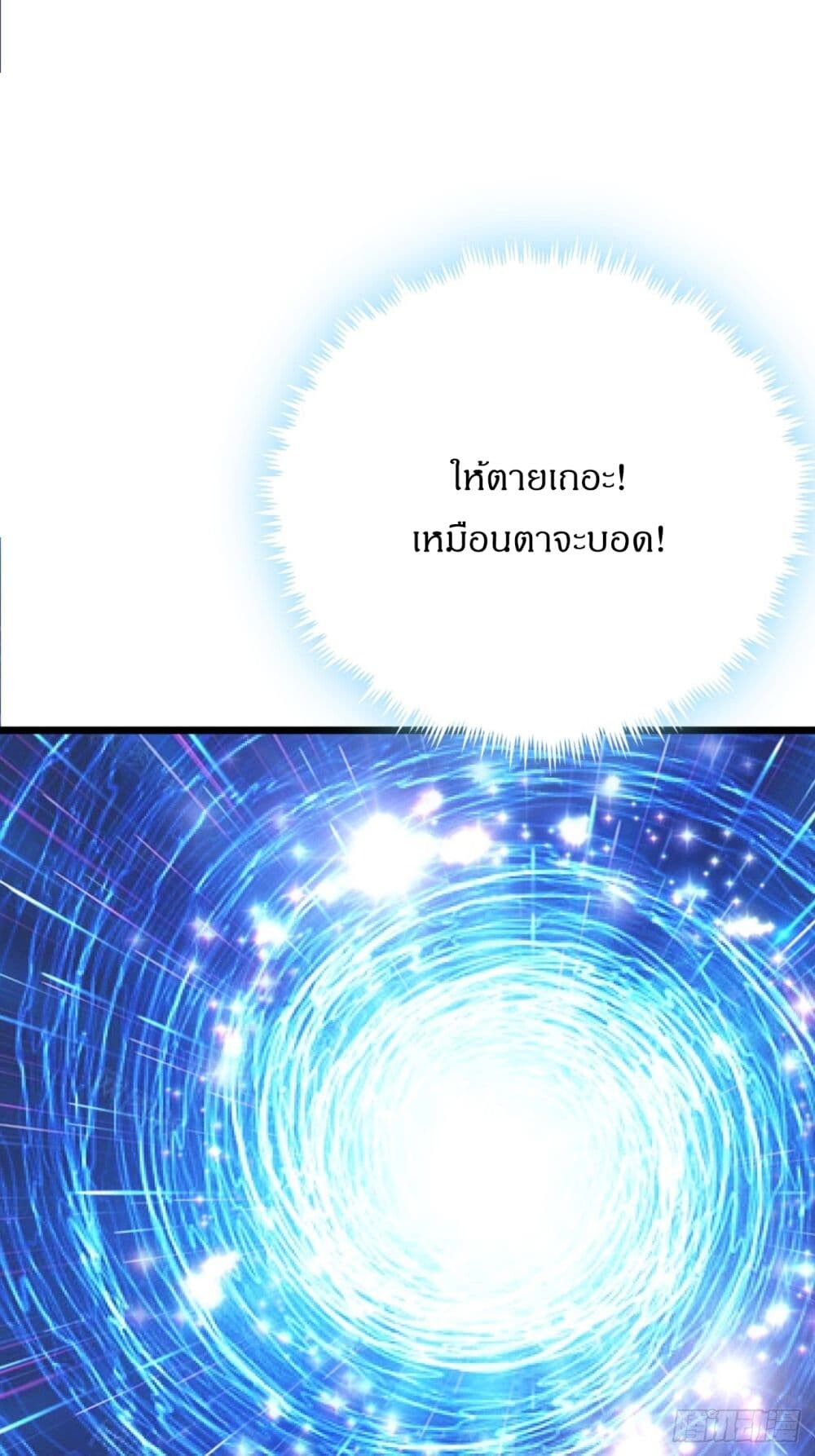 อ่านมังงะ This Game Is Too Realistic ตอนที่ 3/13.jpg