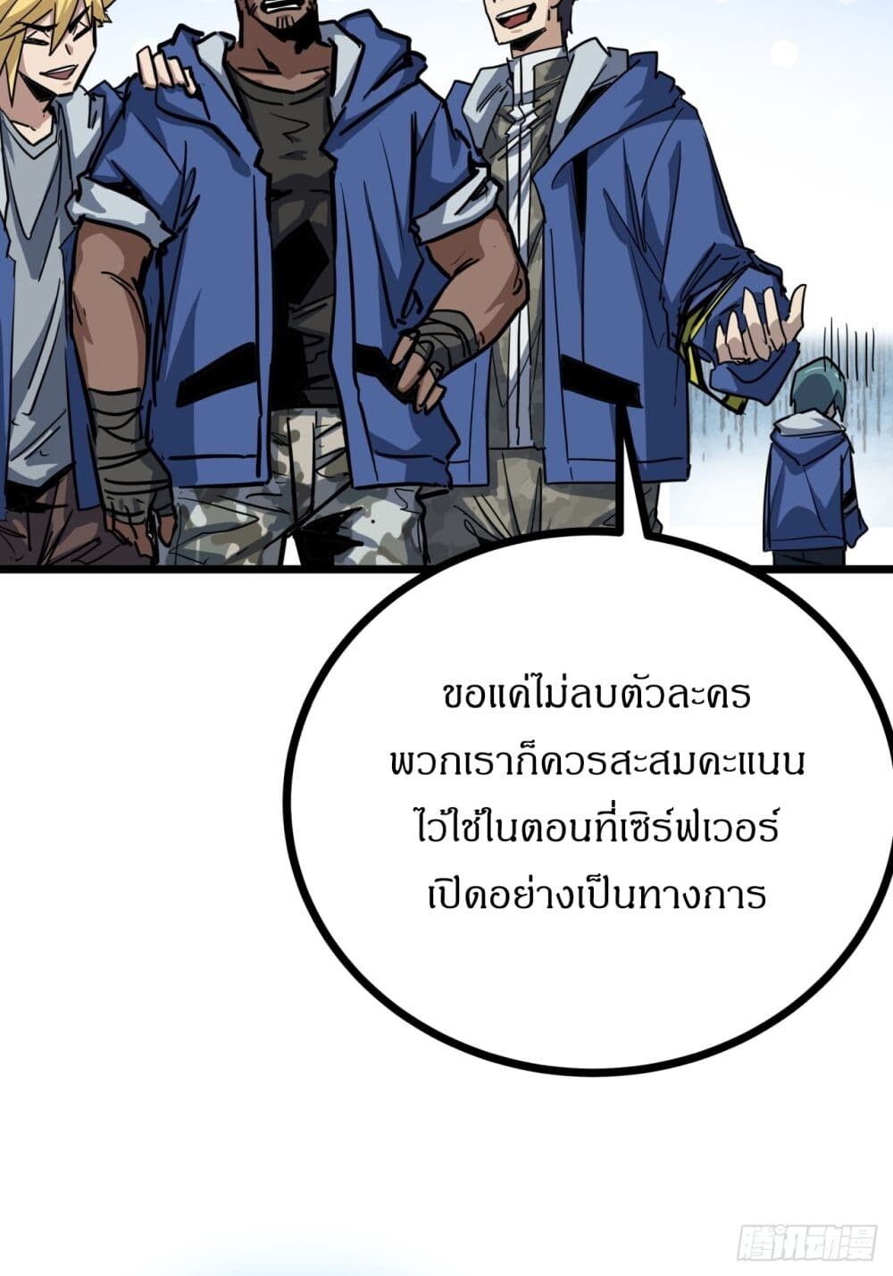 อ่านมังงะ This Game Is Too Realistic ตอนที่ 7/14.jpg