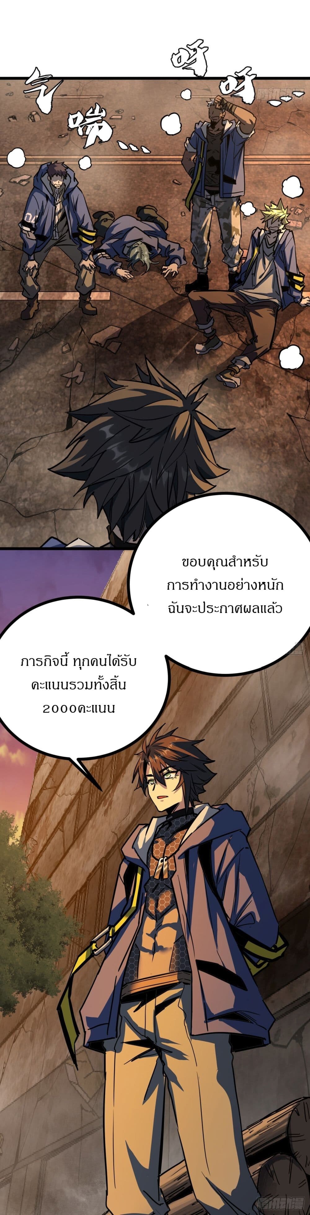 อ่านมังงะ This Game Is Too Realistic ตอนที่ 7/1.jpg