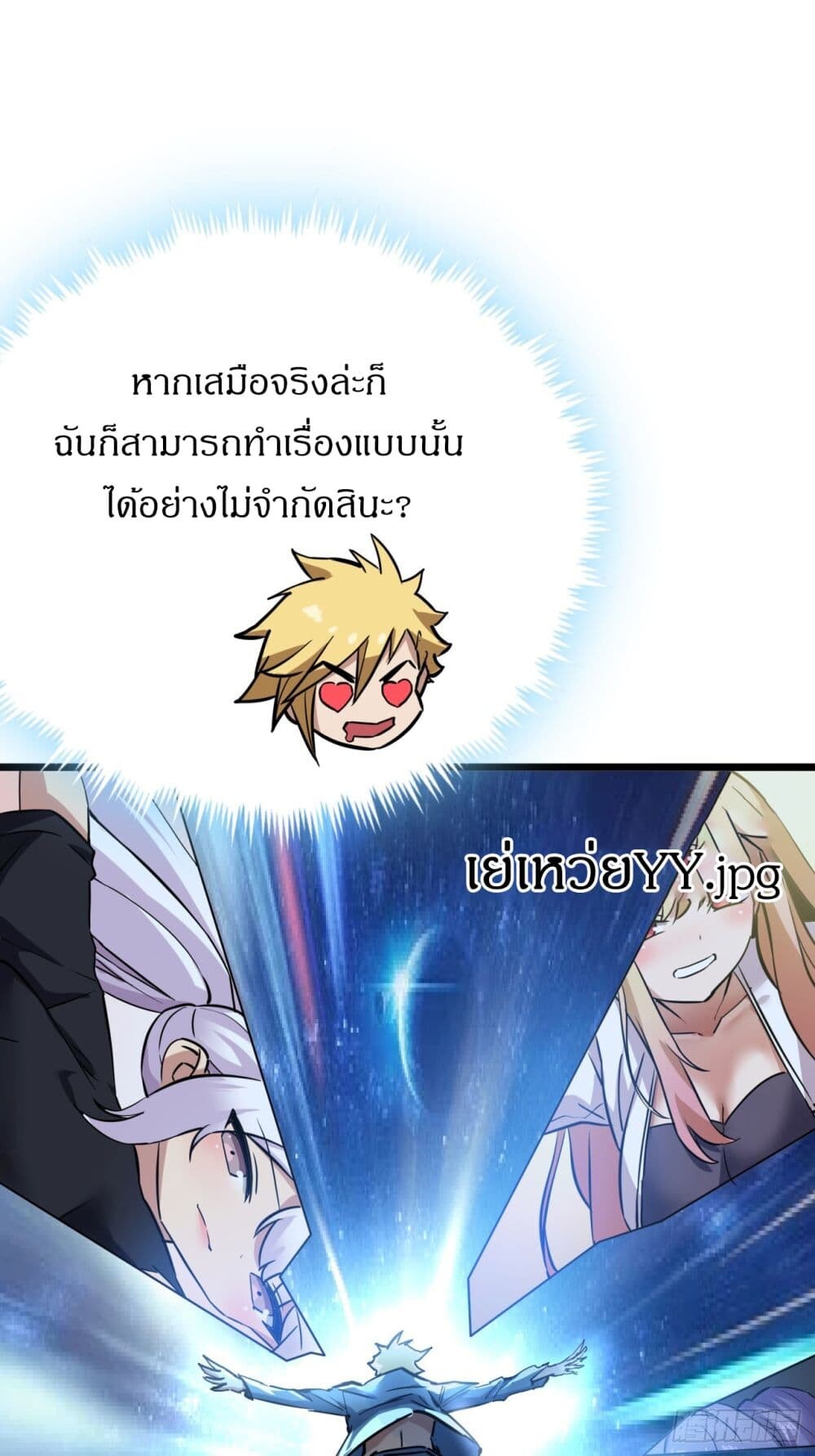 อ่านมังงะ This Game Is Too Realistic ตอนที่ 3/16.jpg