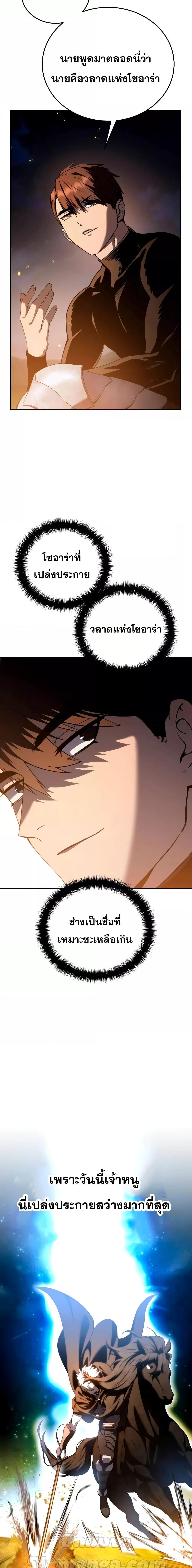 อ่านมังงะ Star-Embracing Swordmaster ตอนที่ 33/16.jpg