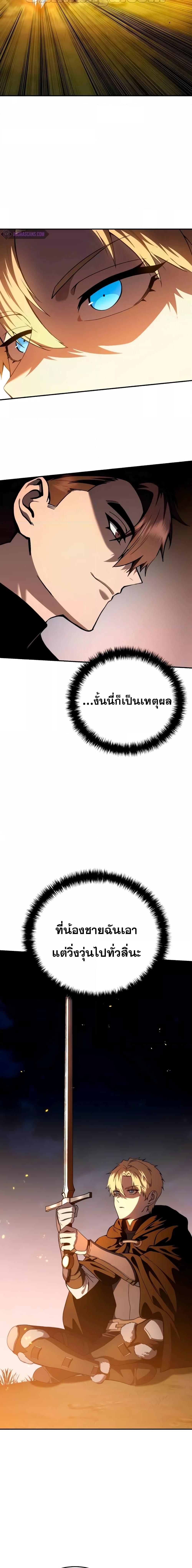 อ่านมังงะ Star-Embracing Swordmaster ตอนที่ 33/17.jpg