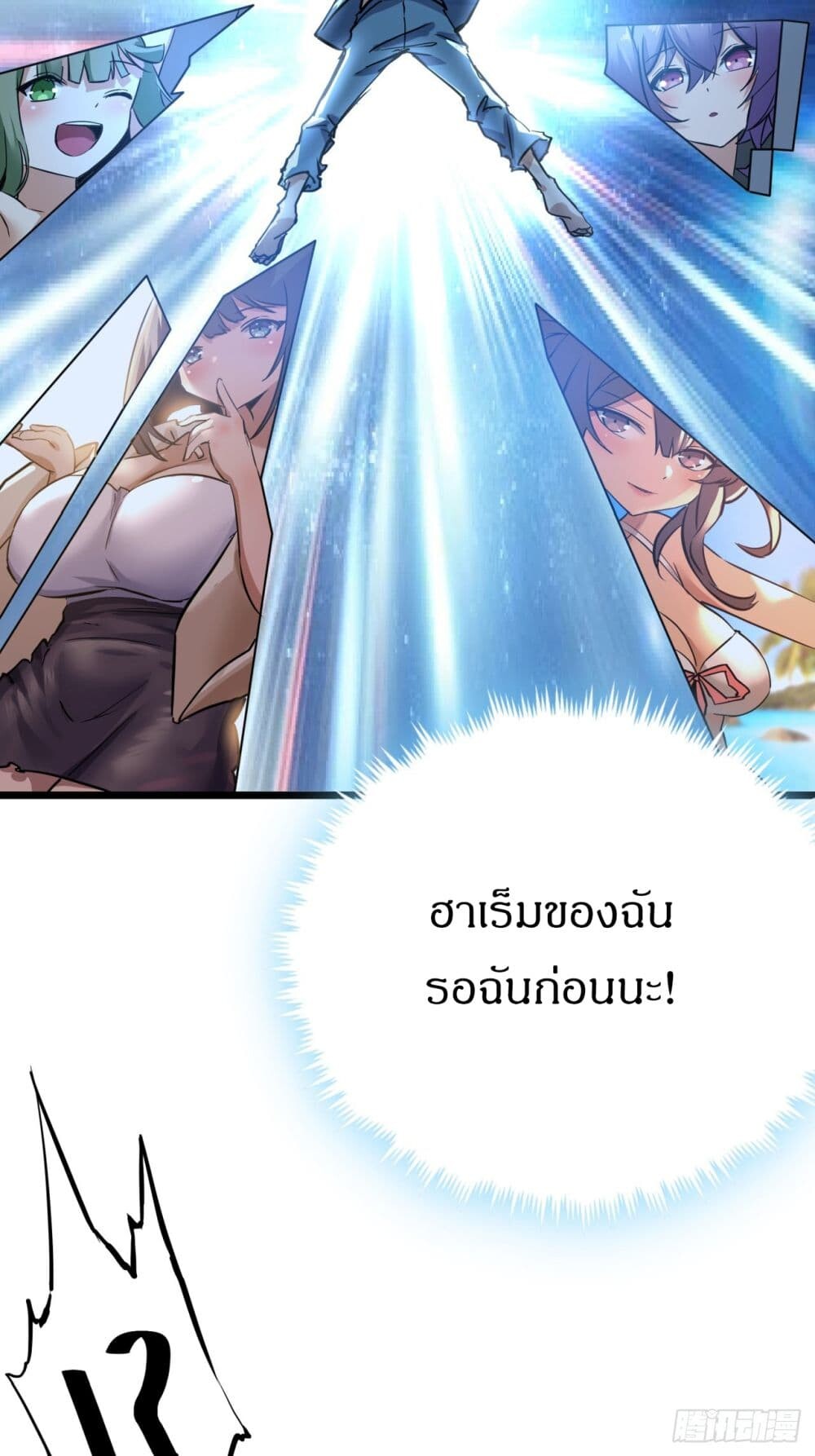 อ่านมังงะ This Game Is Too Realistic ตอนที่ 3/17.jpg