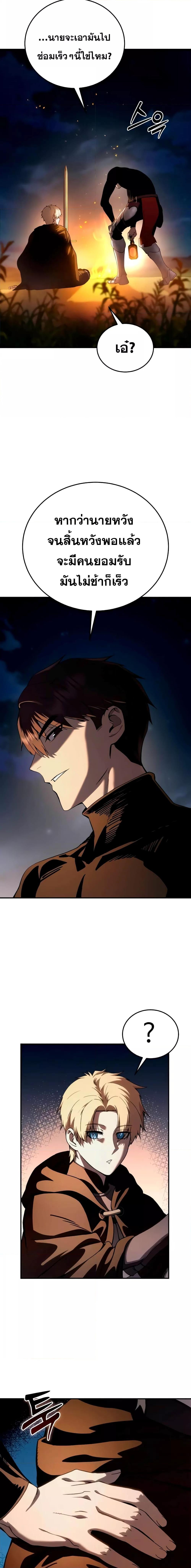 อ่านมังงะ Star-Embracing Swordmaster ตอนที่ 33/18.jpg