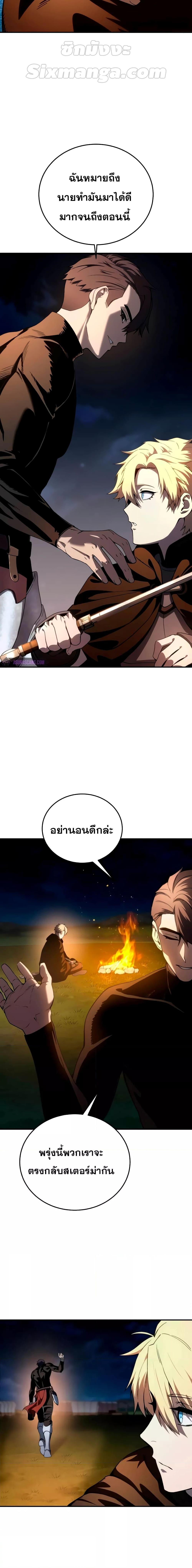 อ่านมังงะ Star-Embracing Swordmaster ตอนที่ 33/19.jpg