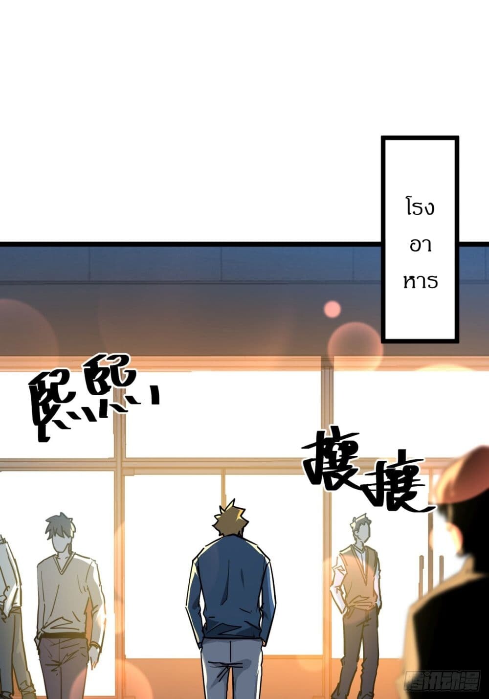 อ่านมังงะ This Game Is Too Realistic ตอนที่ 3/1.jpg