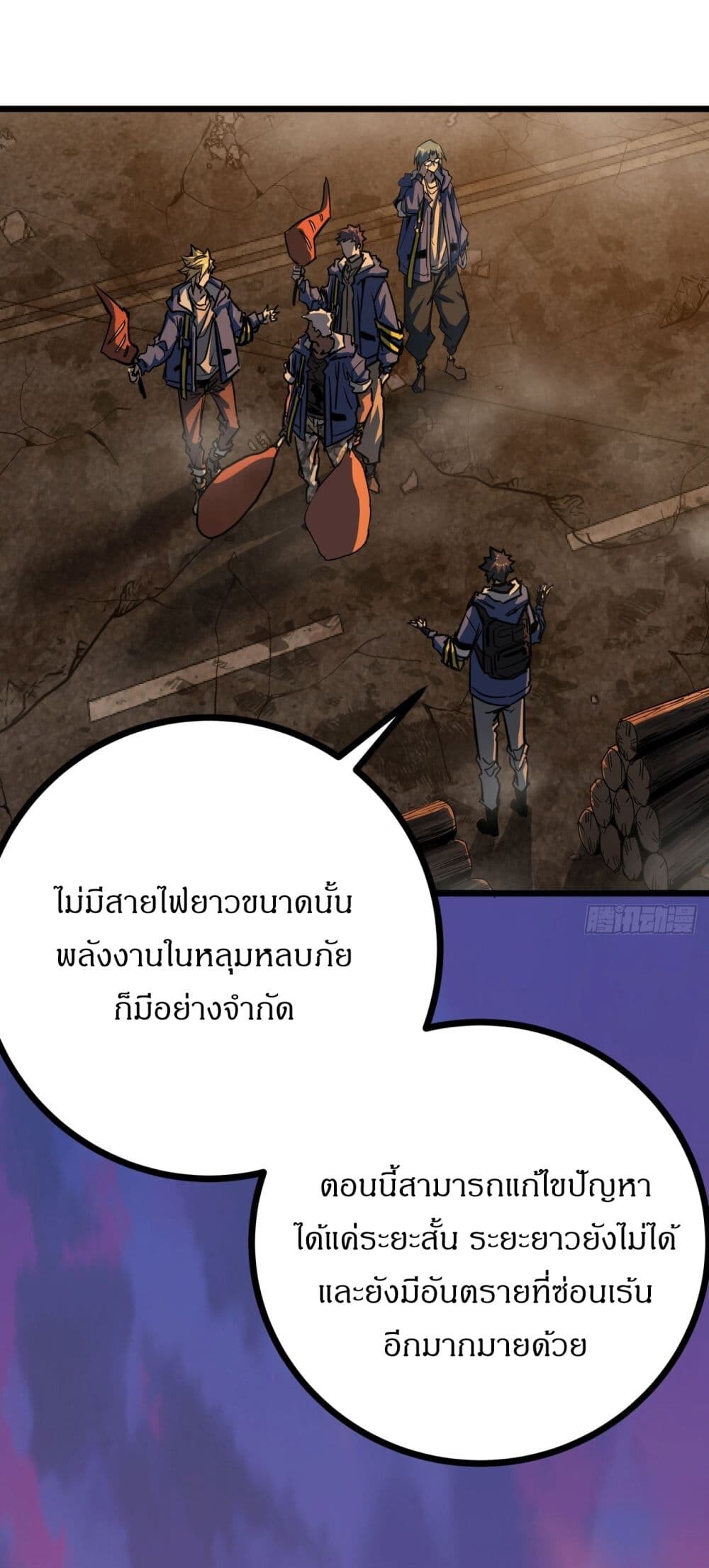 อ่านมังงะ This Game Is Too Realistic ตอนที่ 7/20.jpg