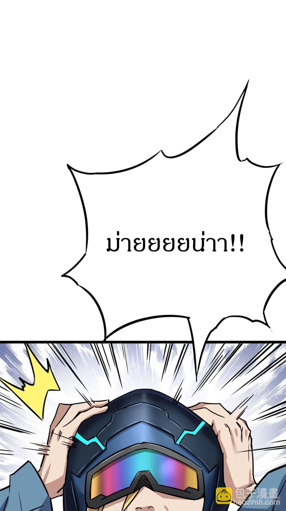 อ่านมังงะ This Game Is Too Realistic ตอนที่ 3/20.jpg