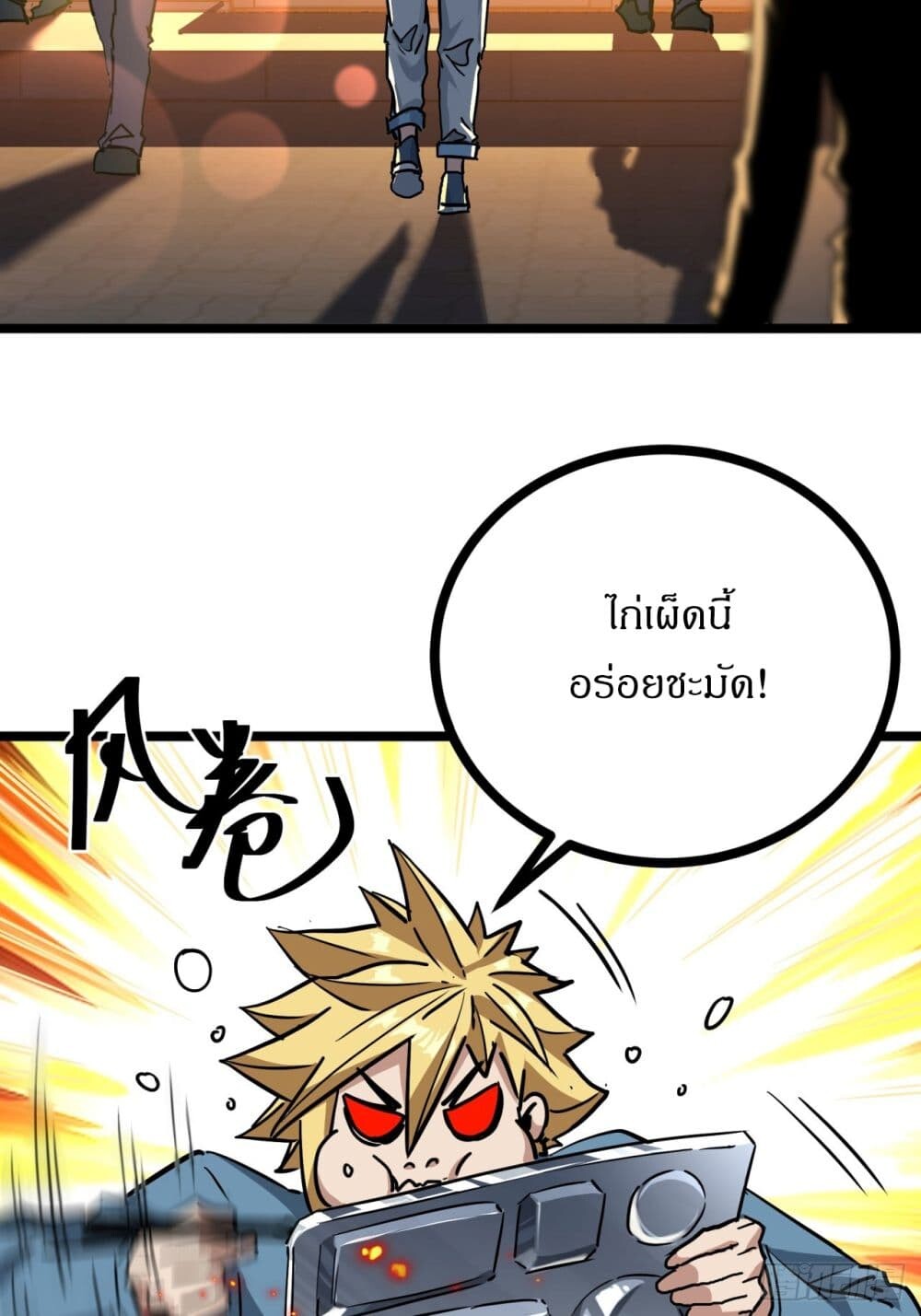 อ่านมังงะ This Game Is Too Realistic ตอนที่ 3/2.jpg