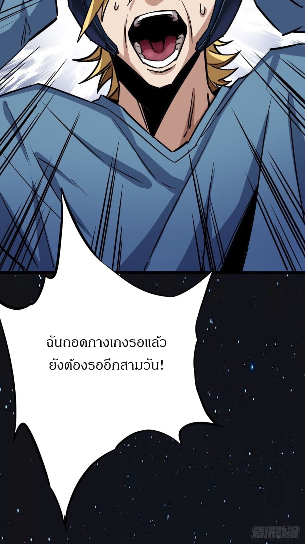 อ่านมังงะ This Game Is Too Realistic ตอนที่ 3/21.jpg