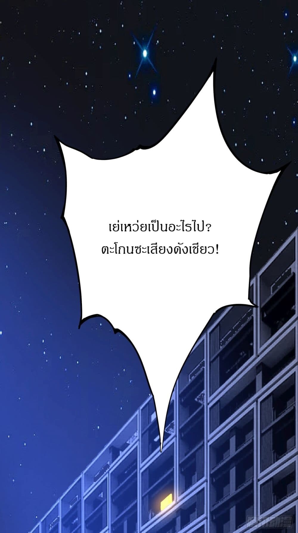 อ่านมังงะ This Game Is Too Realistic ตอนที่ 3/22.jpg