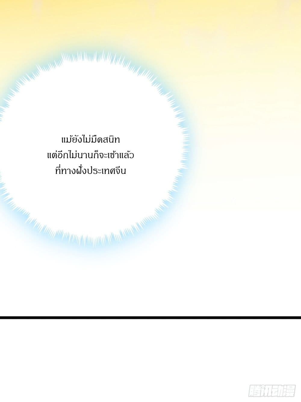 อ่านมังงะ This Game Is Too Realistic ตอนที่ 7/22.jpg