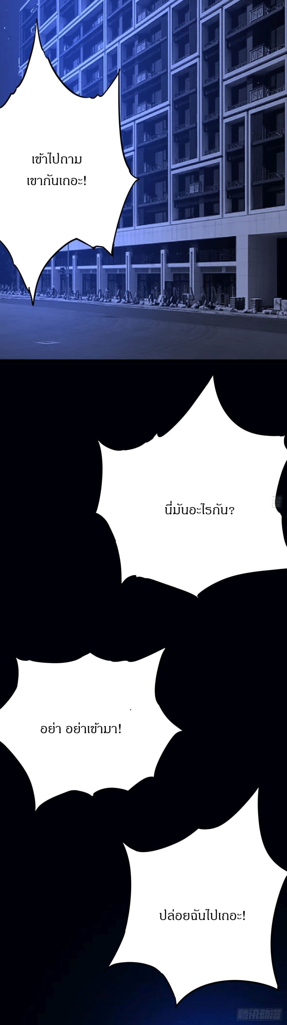อ่านมังงะ This Game Is Too Realistic ตอนที่ 3/23.jpg