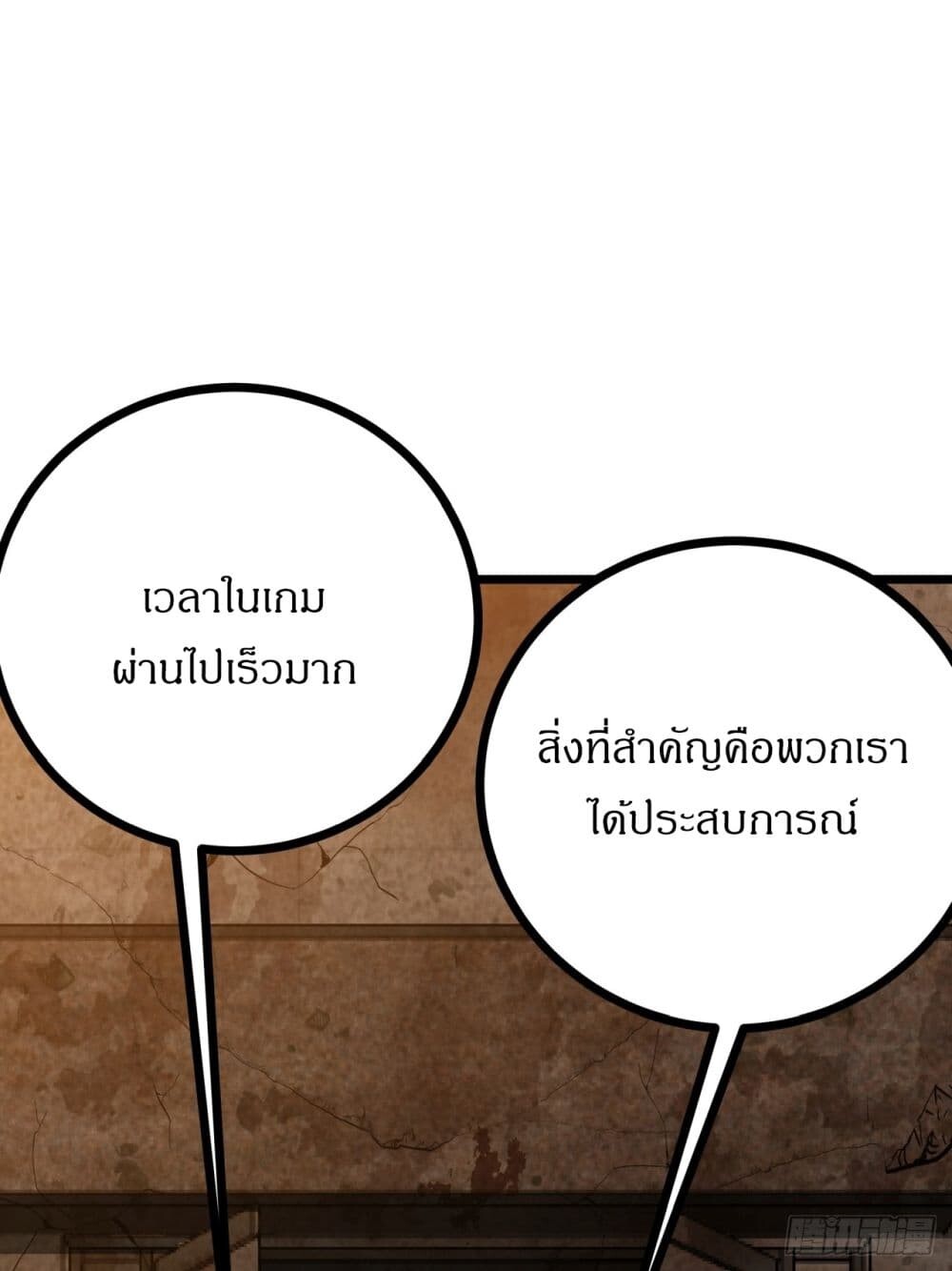อ่านมังงะ This Game Is Too Realistic ตอนที่ 7/23.jpg
