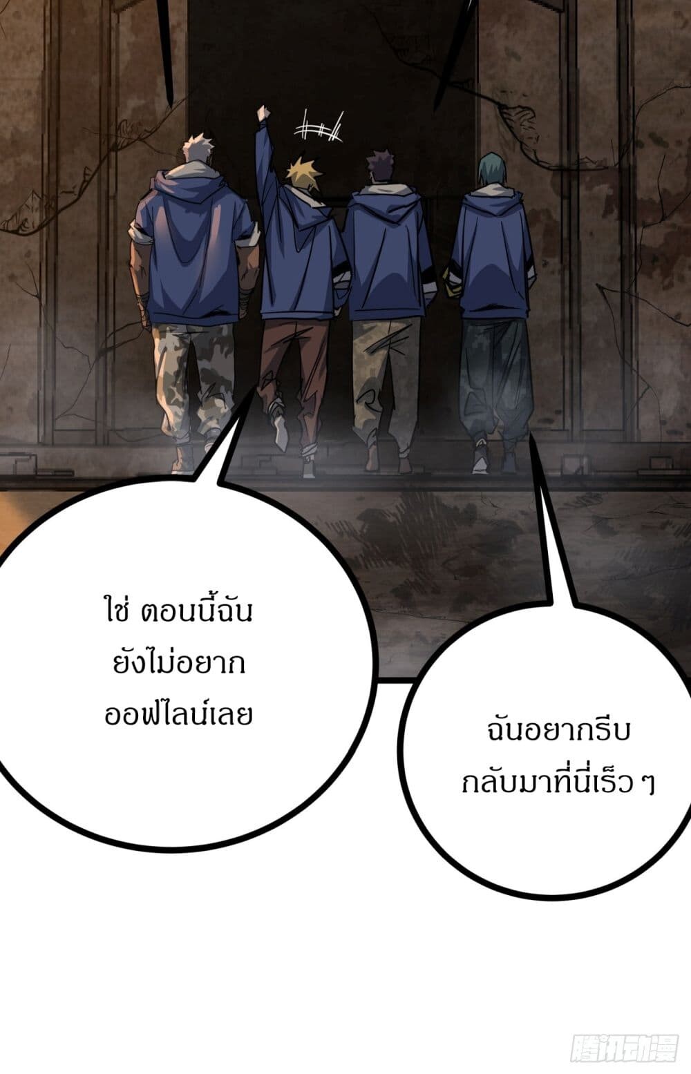 อ่านมังงะ This Game Is Too Realistic ตอนที่ 7/24.jpg