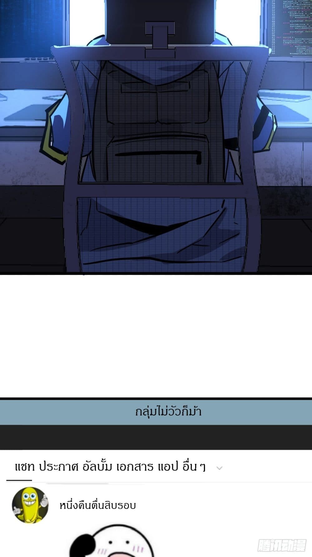 อ่านมังงะ This Game Is Too Realistic ตอนที่ 3/25.jpg