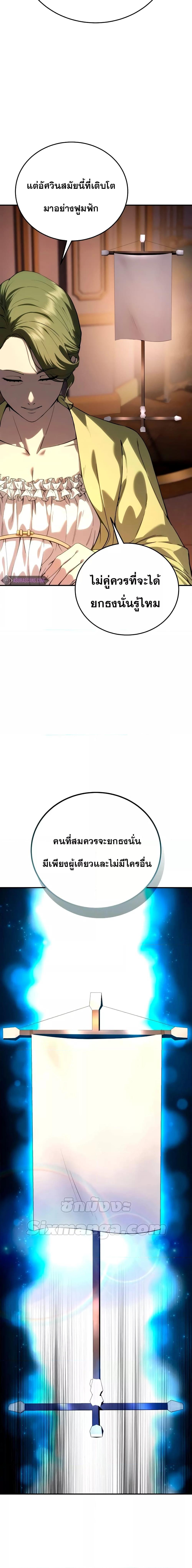 อ่านมังงะ Star-Embracing Swordmaster ตอนที่ 33/26.jpg