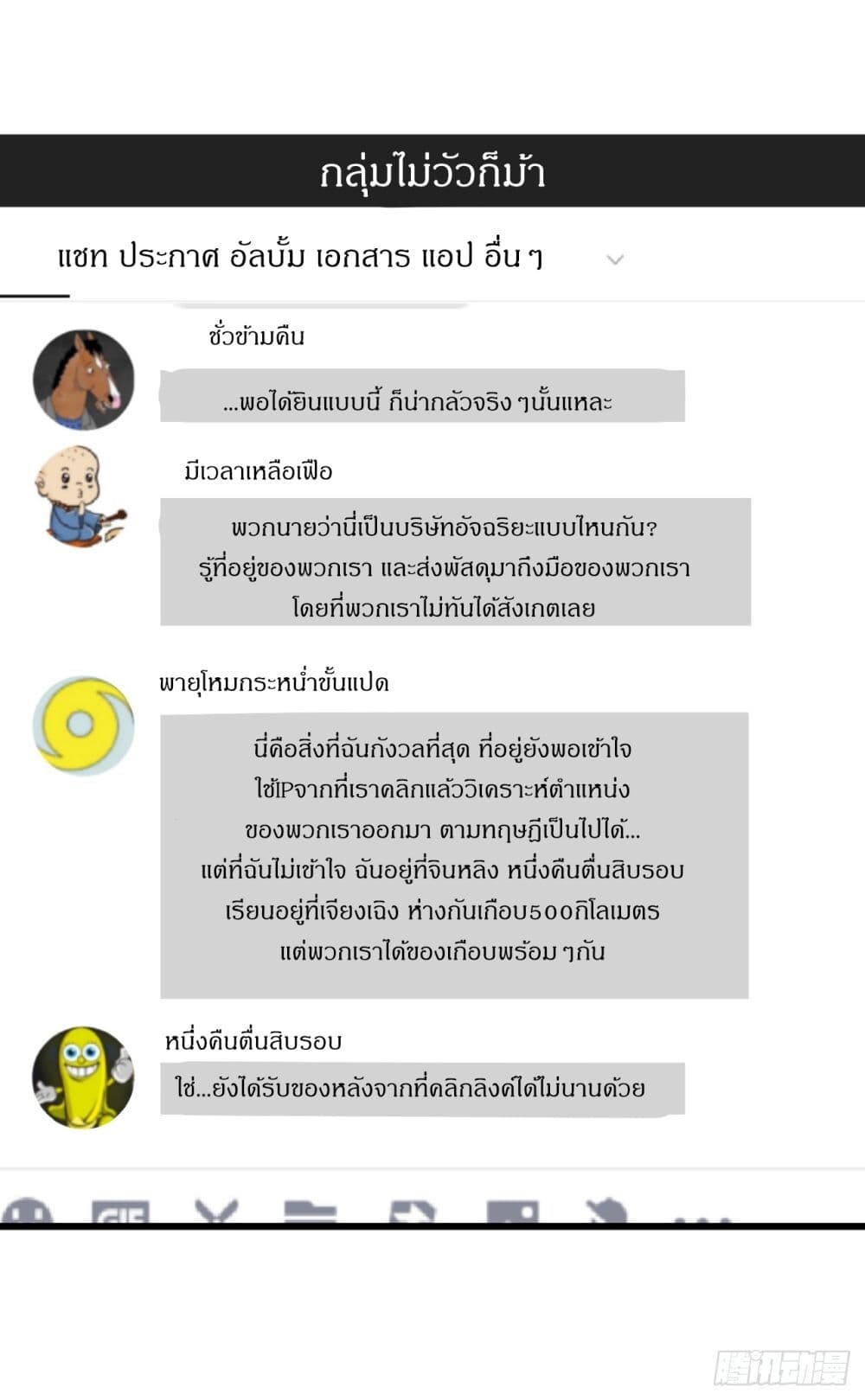 อ่านมังงะ This Game Is Too Realistic ตอนที่ 3/27.jpg