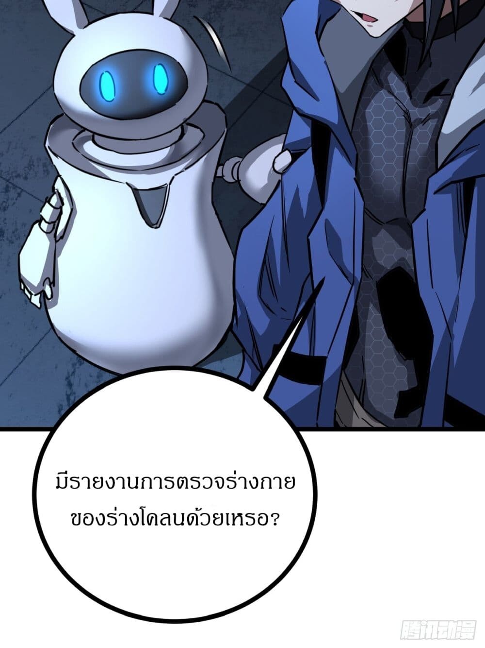 อ่านมังงะ This Game Is Too Realistic ตอนที่ 7/28.jpg