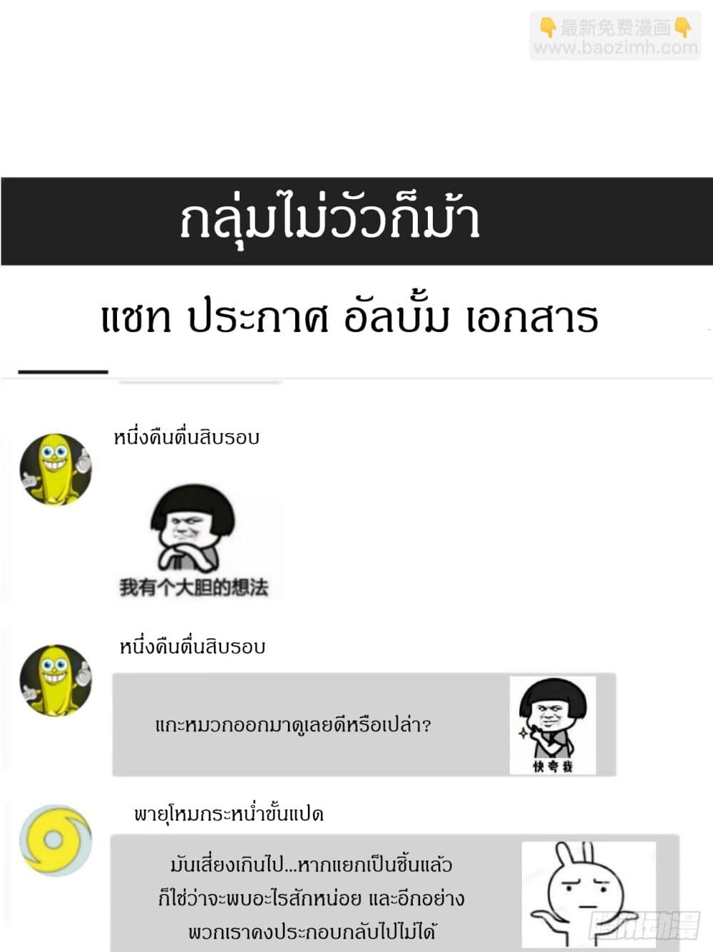 อ่านมังงะ This Game Is Too Realistic ตอนที่ 3/28.jpg