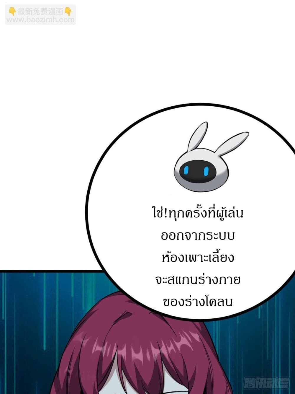 อ่านมังงะ This Game Is Too Realistic ตอนที่ 7/29.jpg