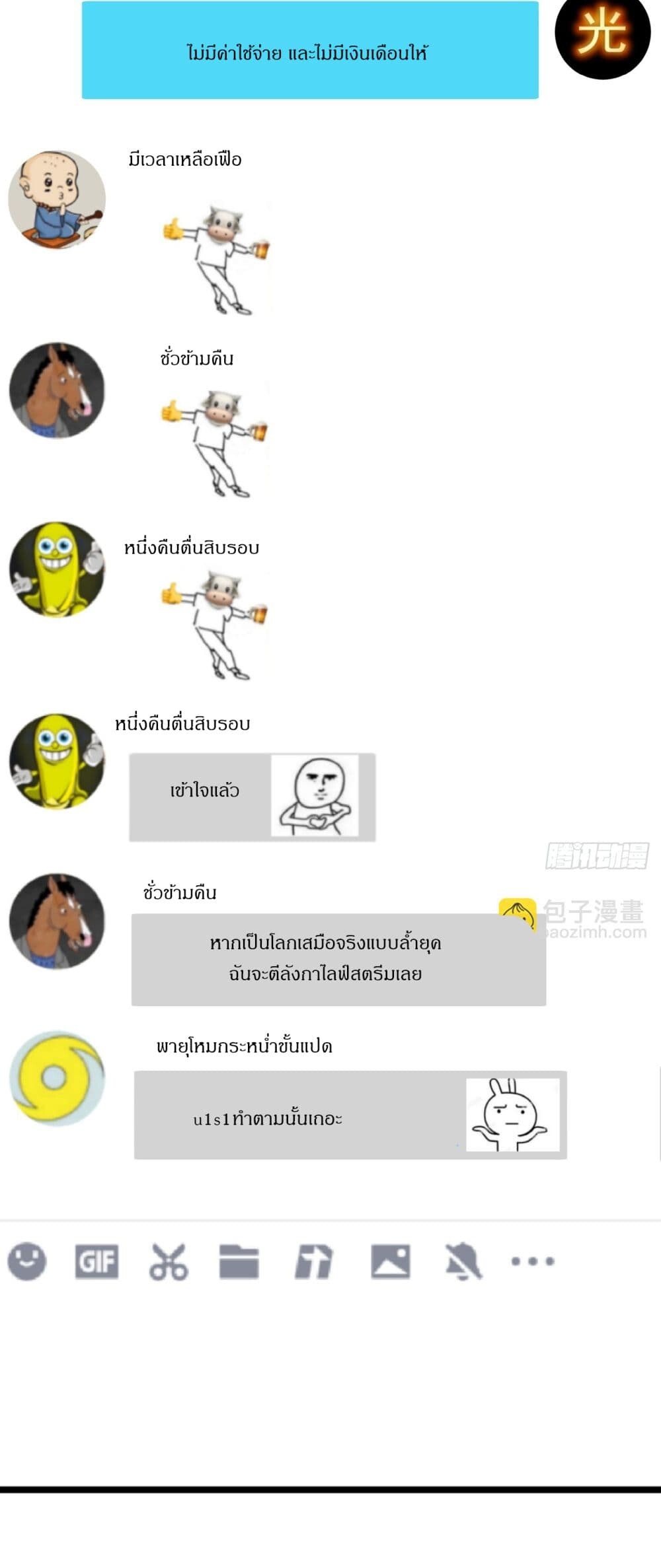 อ่านมังงะ This Game Is Too Realistic ตอนที่ 3/34.jpg