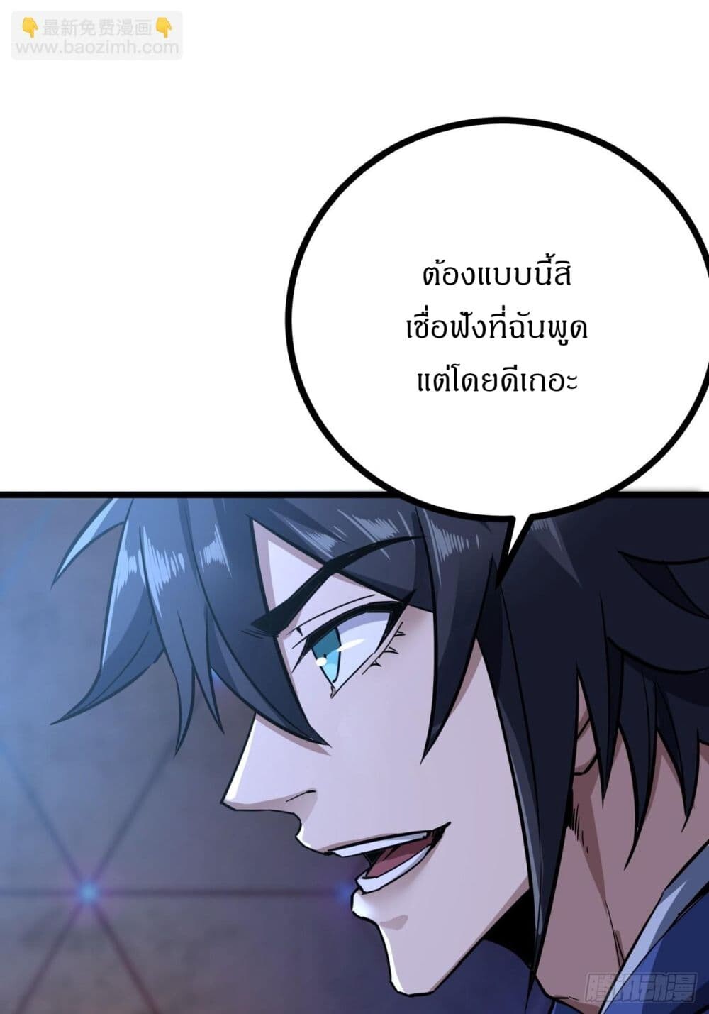 อ่านมังงะ This Game Is Too Realistic ตอนที่ 3/35.jpg