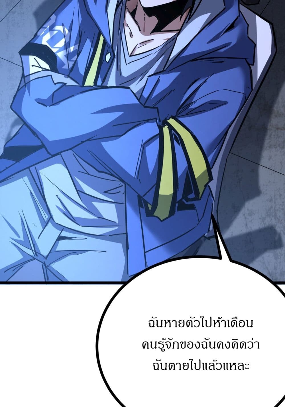 อ่านมังงะ This Game Is Too Realistic ตอนที่ 3/37.jpg