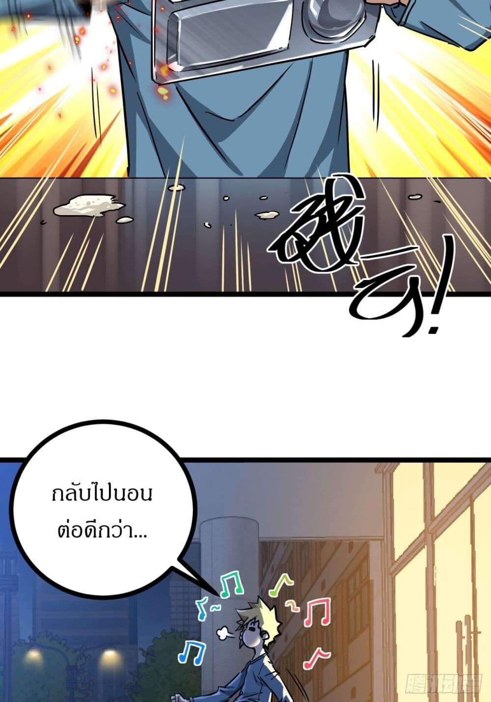 อ่านมังงะ This Game Is Too Realistic ตอนที่ 3/3.jpg