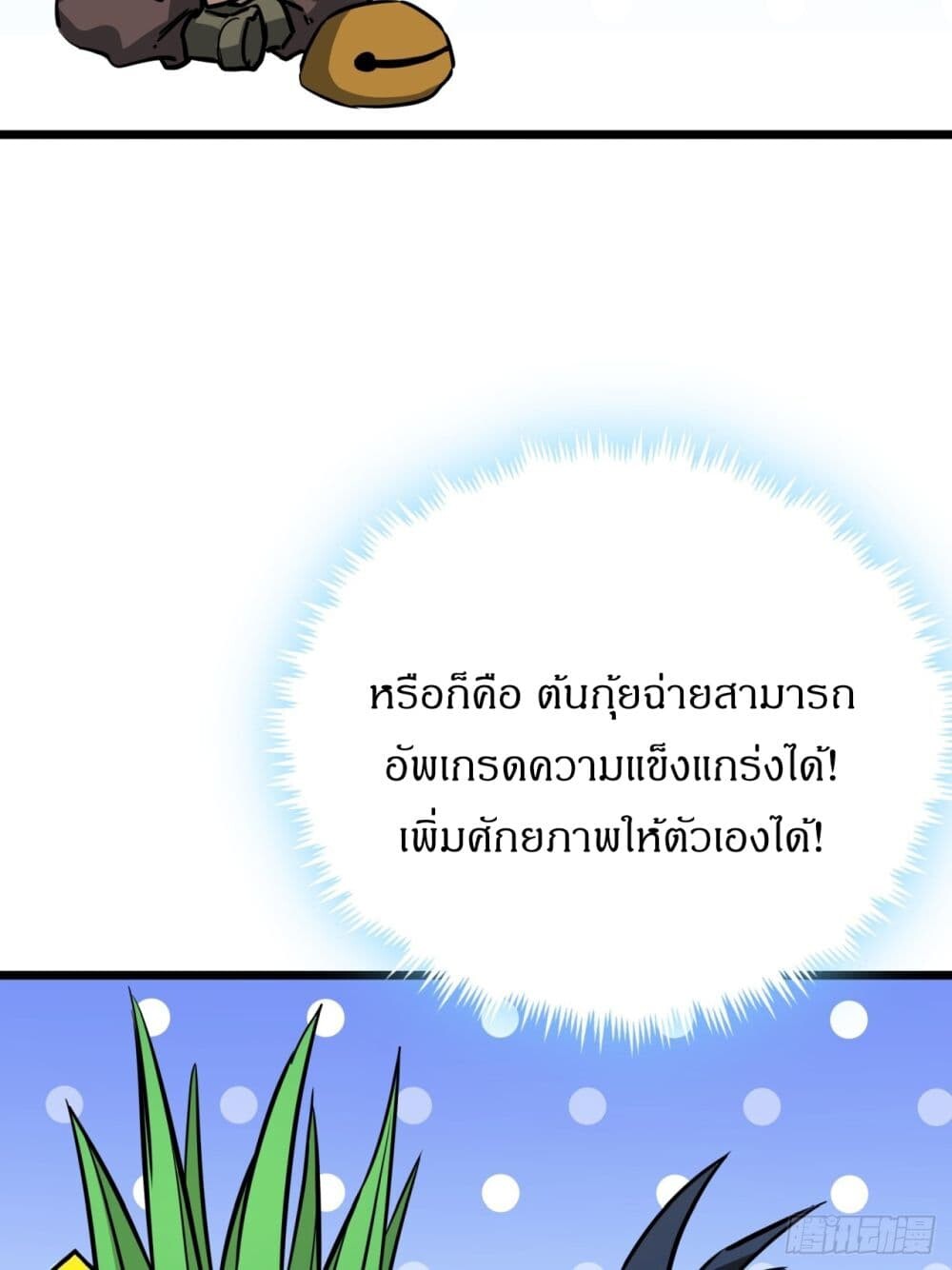 อ่านมังงะ This Game Is Too Realistic ตอนที่ 7/38.jpg