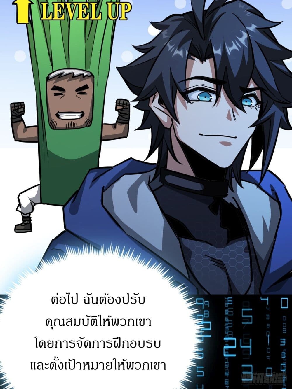 อ่านมังงะ This Game Is Too Realistic ตอนที่ 7/39.jpg