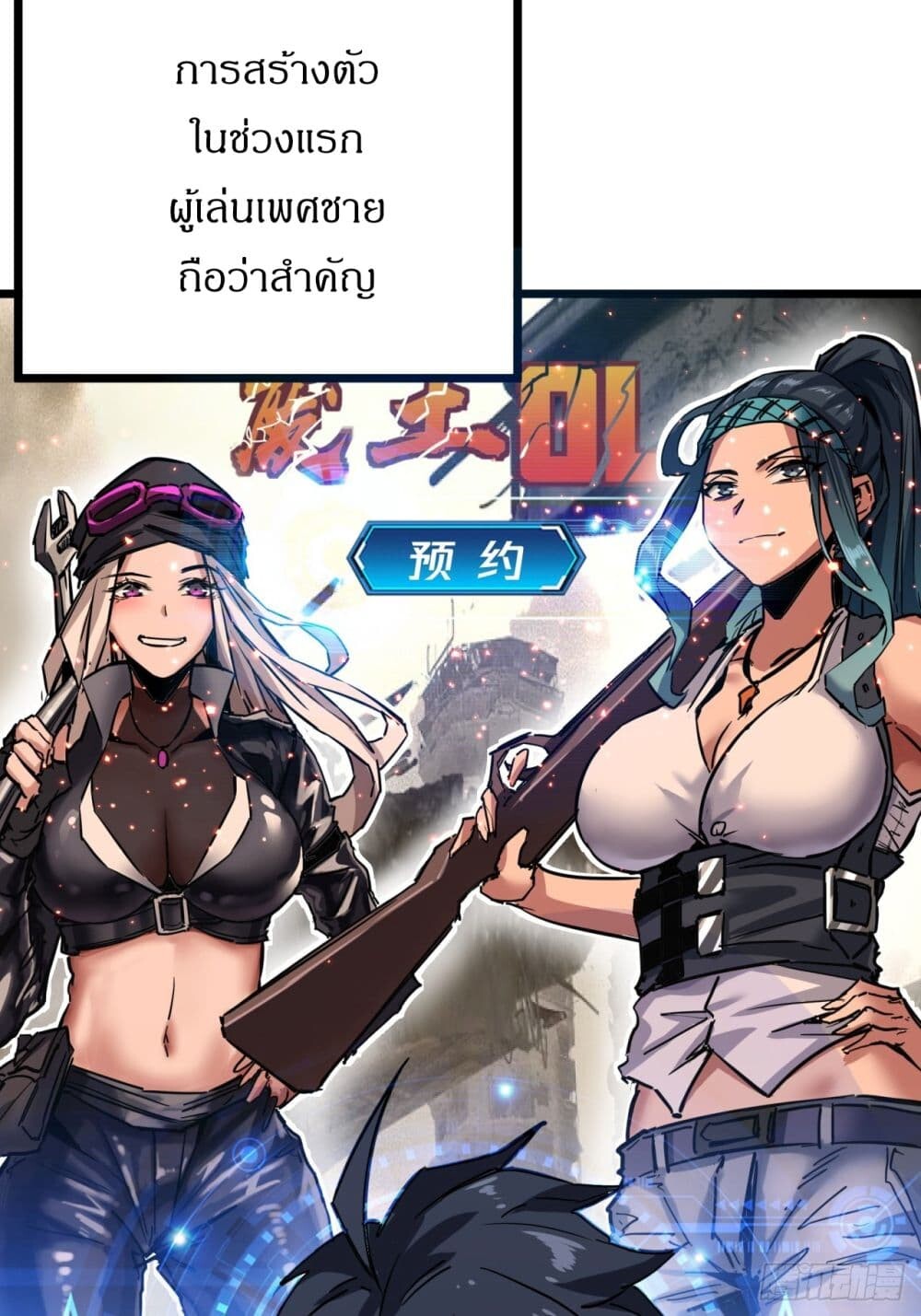 อ่านมังงะ This Game Is Too Realistic ตอนที่ 3/41.jpg