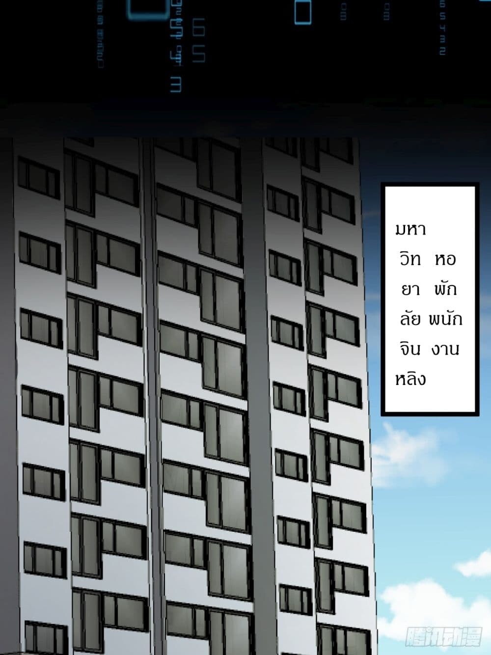 อ่านมังงะ This Game Is Too Realistic ตอนที่ 7/41.jpg