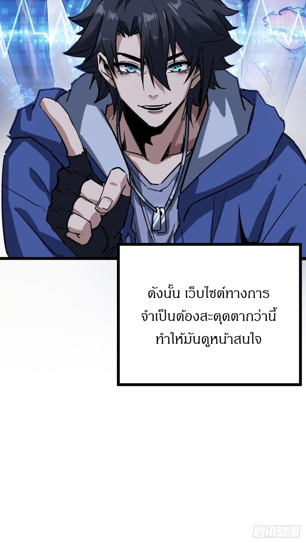 อ่านมังงะ This Game Is Too Realistic ตอนที่ 3/42.jpg