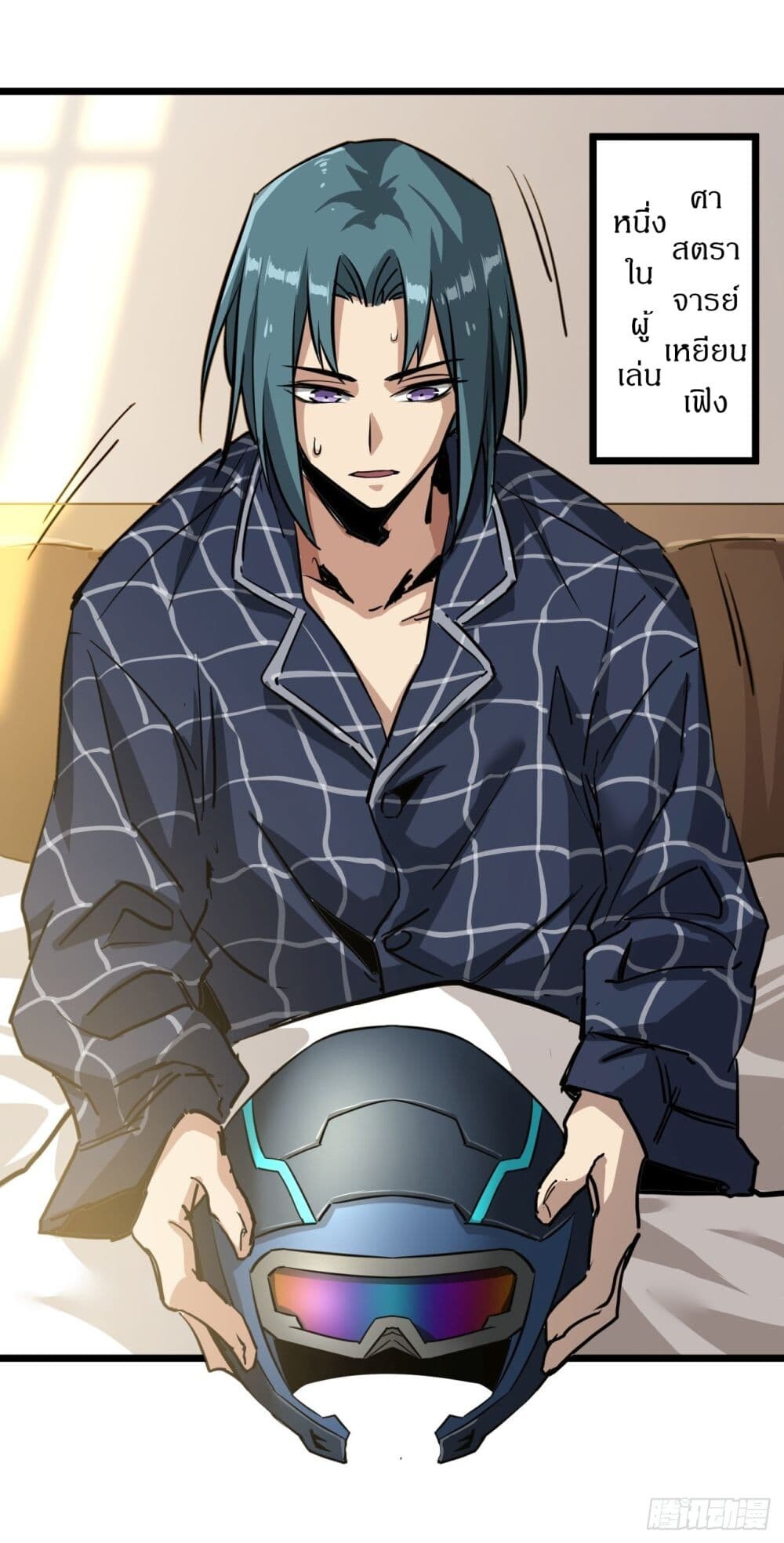 อ่านมังงะ This Game Is Too Realistic ตอนที่ 7/43.jpg