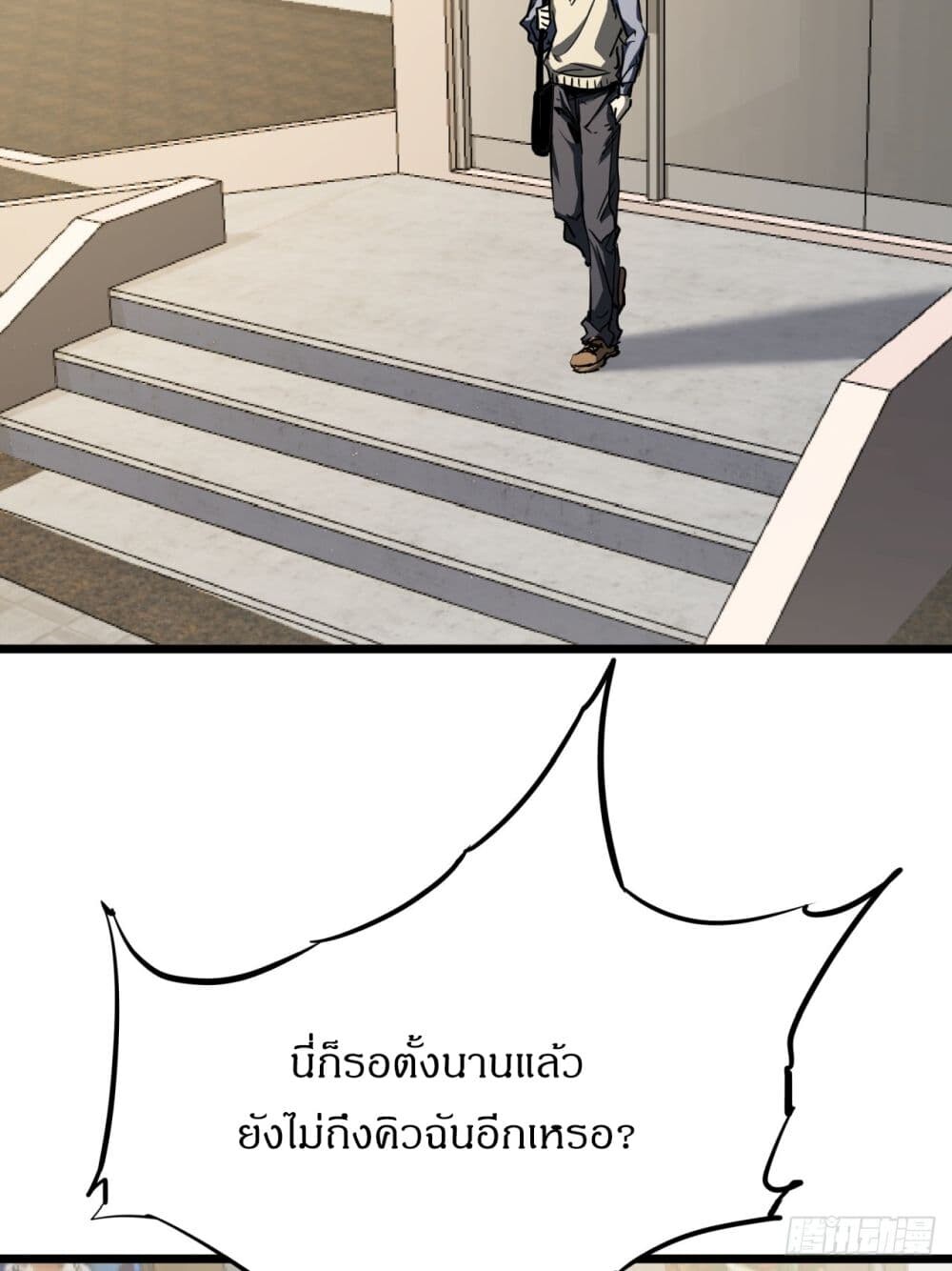 อ่านมังงะ This Game Is Too Realistic ตอนที่ 7/45.jpg
