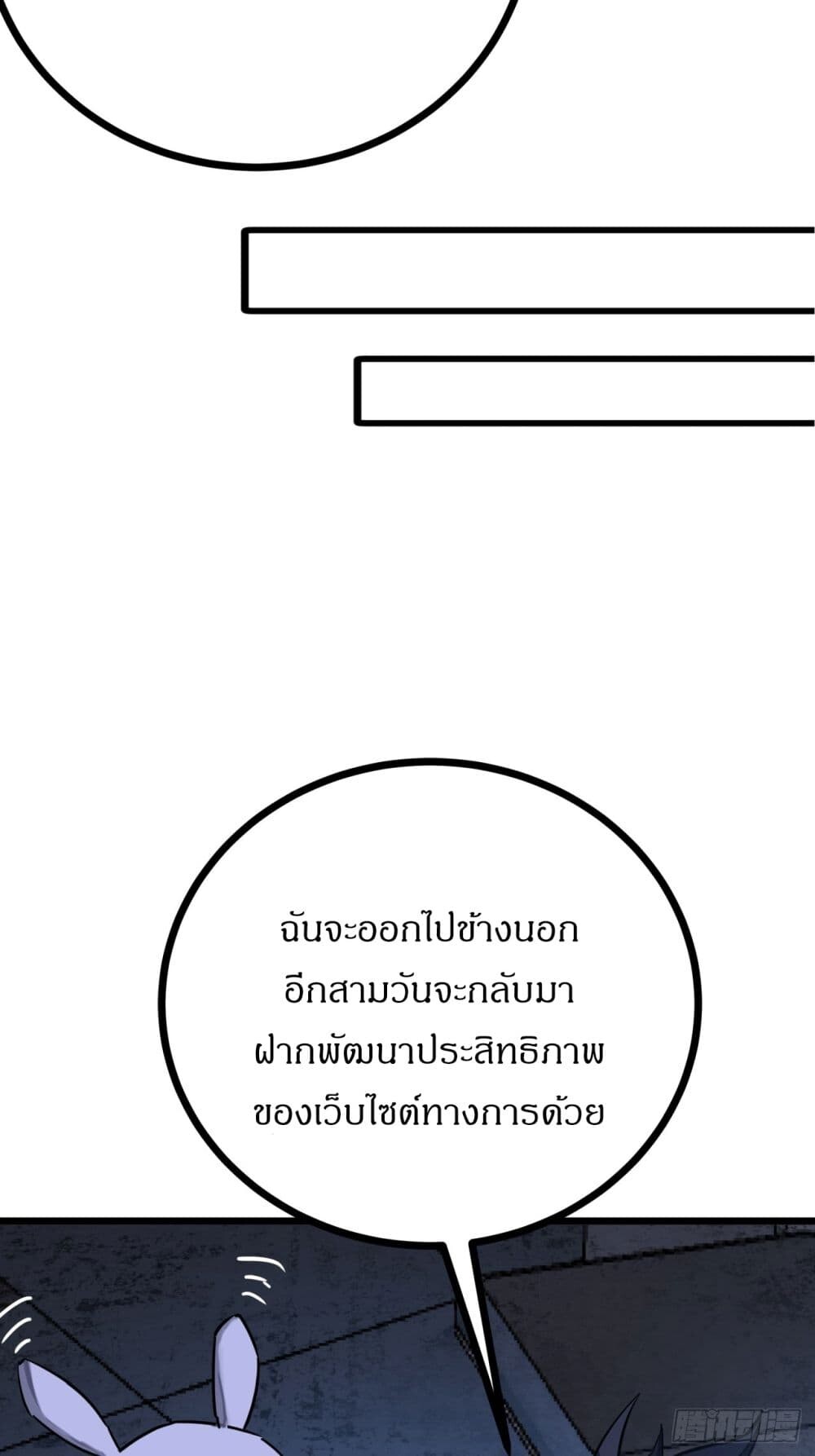 อ่านมังงะ This Game Is Too Realistic ตอนที่ 3/45.jpg