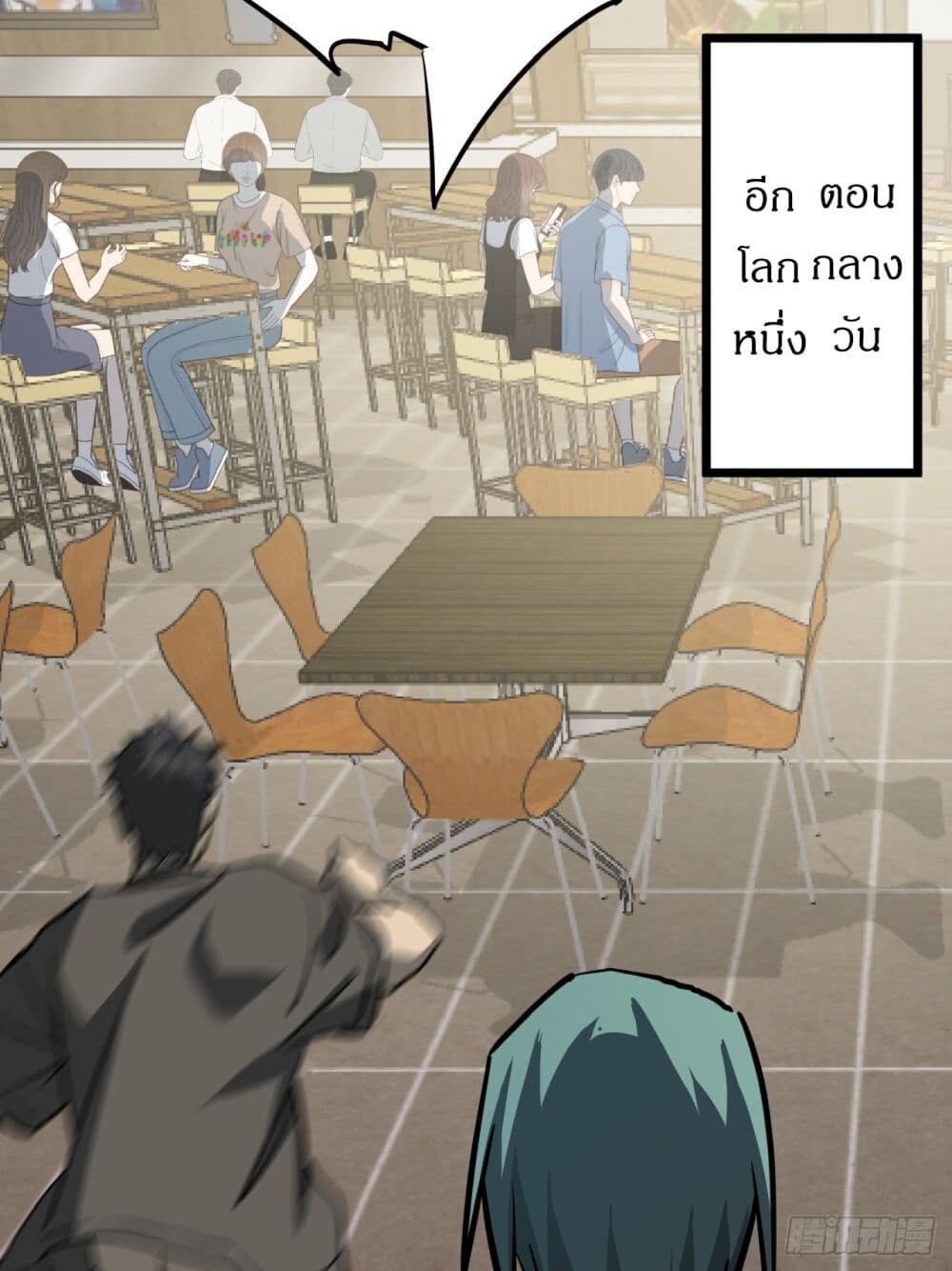 อ่านมังงะ This Game Is Too Realistic ตอนที่ 7/46.jpg