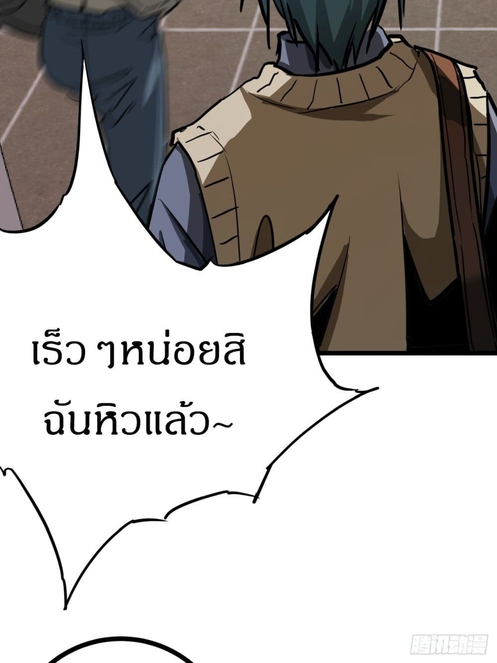 อ่านมังงะ This Game Is Too Realistic ตอนที่ 7/47.jpg