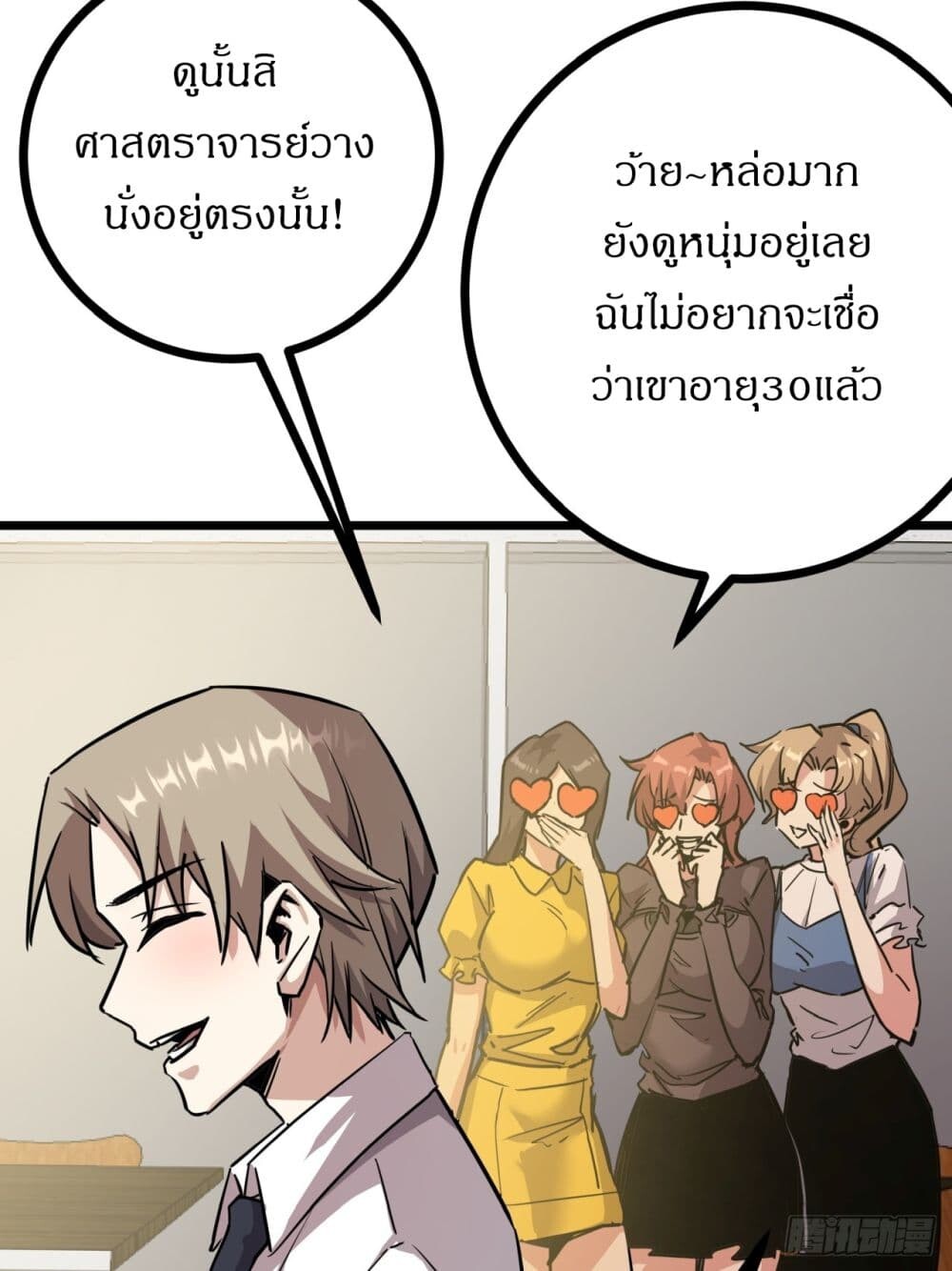 อ่านมังงะ This Game Is Too Realistic ตอนที่ 7/48.jpg