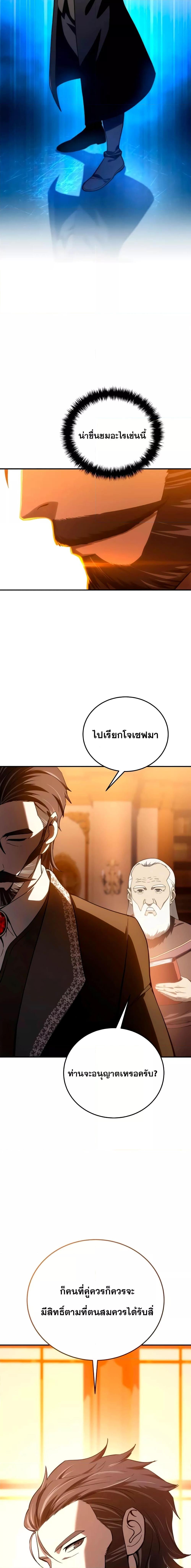 อ่านมังงะ Star-Embracing Swordmaster ตอนที่ 33/4.jpg