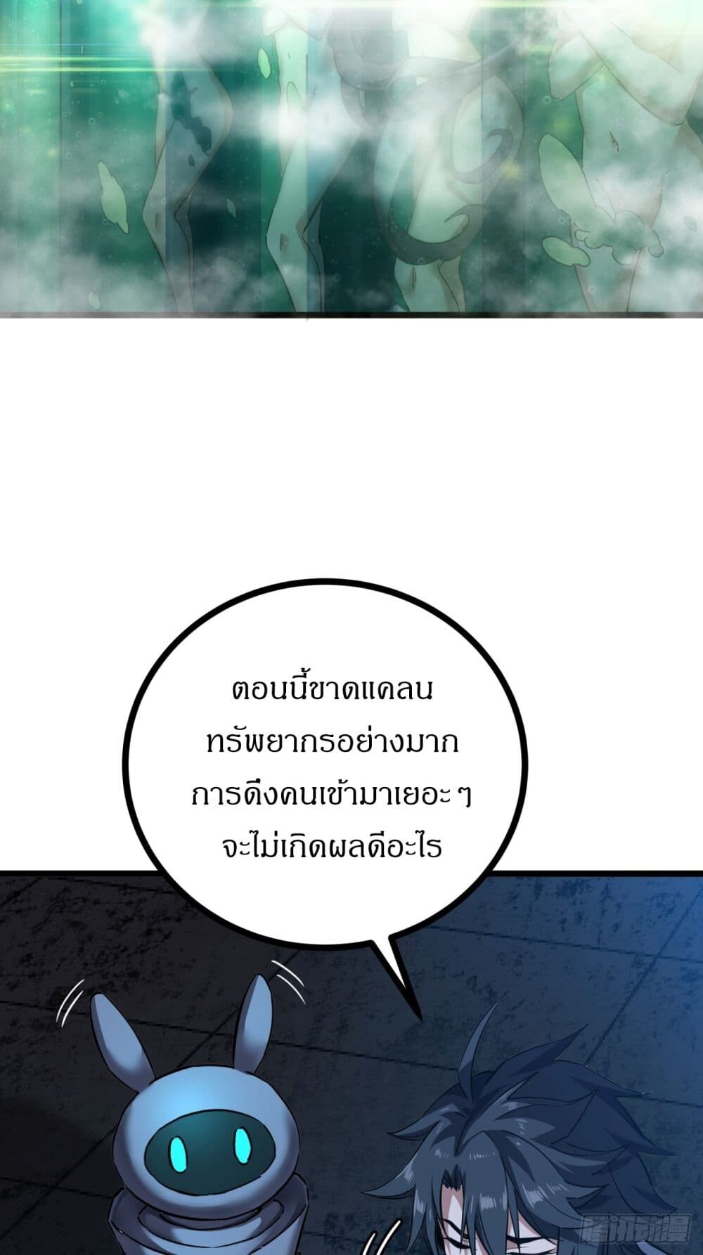 อ่านมังงะ This Game Is Too Realistic ตอนที่ 3/49.jpg