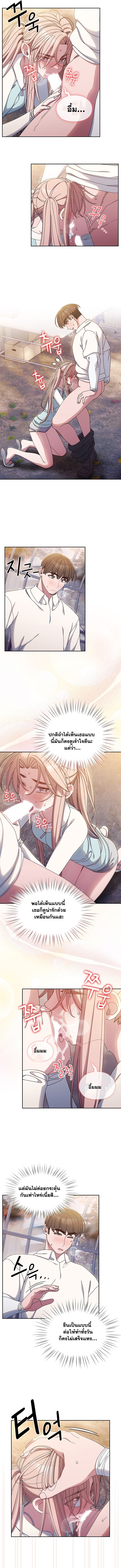 อ่านมังงะ Boss! Give Me Your Daughter! ตอนที่ 13/4.jpg