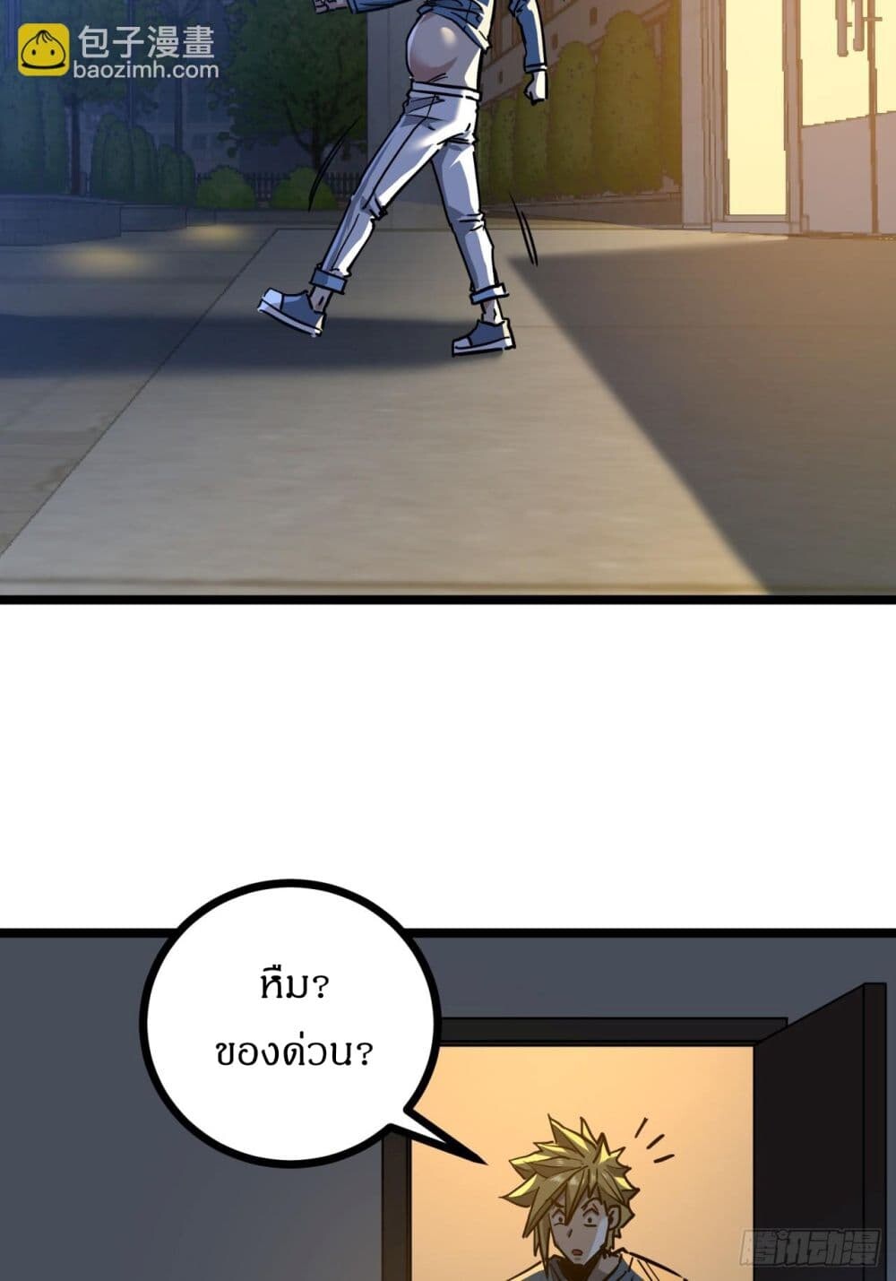อ่านมังงะ This Game Is Too Realistic ตอนที่ 3/4.jpg
