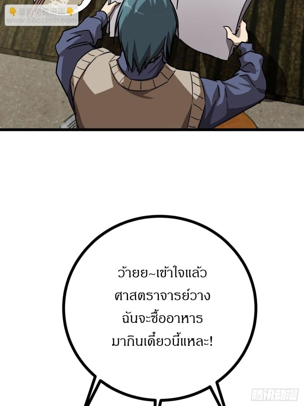 อ่านมังงะ This Game Is Too Realistic ตอนที่ 7/51.jpg