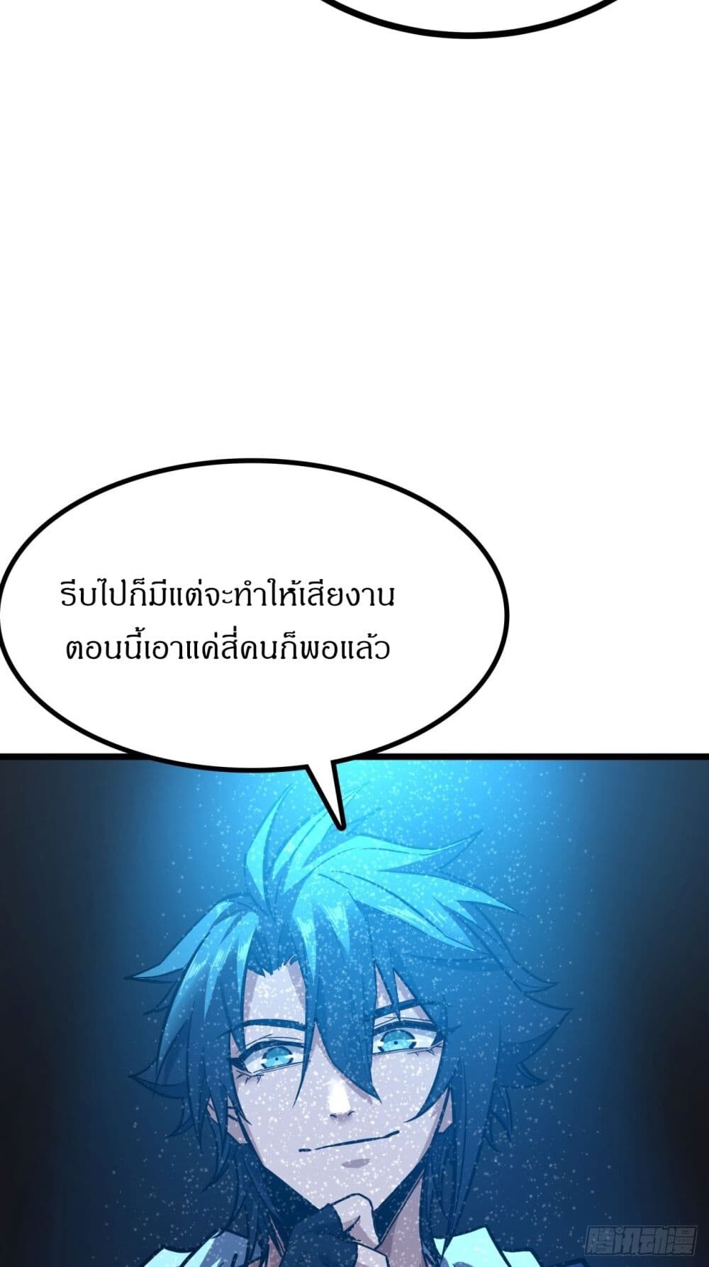 อ่านมังงะ This Game Is Too Realistic ตอนที่ 3/51.jpg