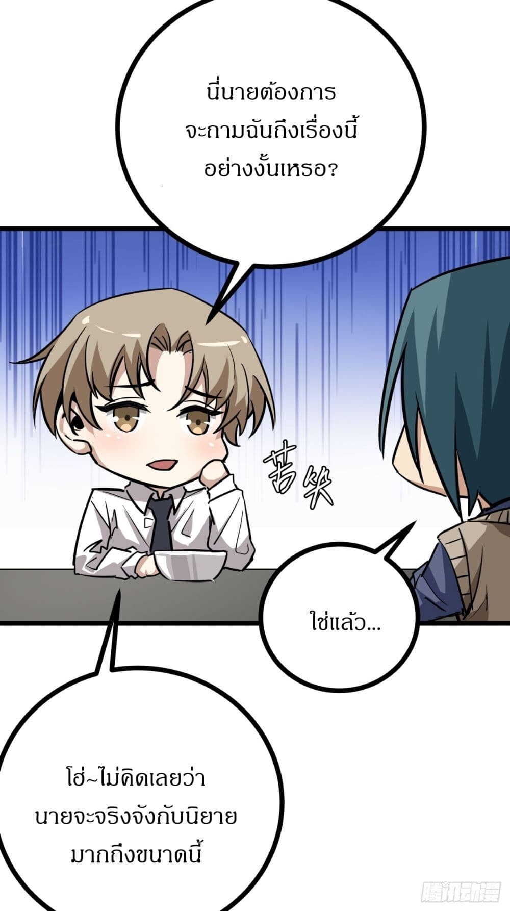 อ่านมังงะ This Game Is Too Realistic ตอนที่ 7/59.jpg