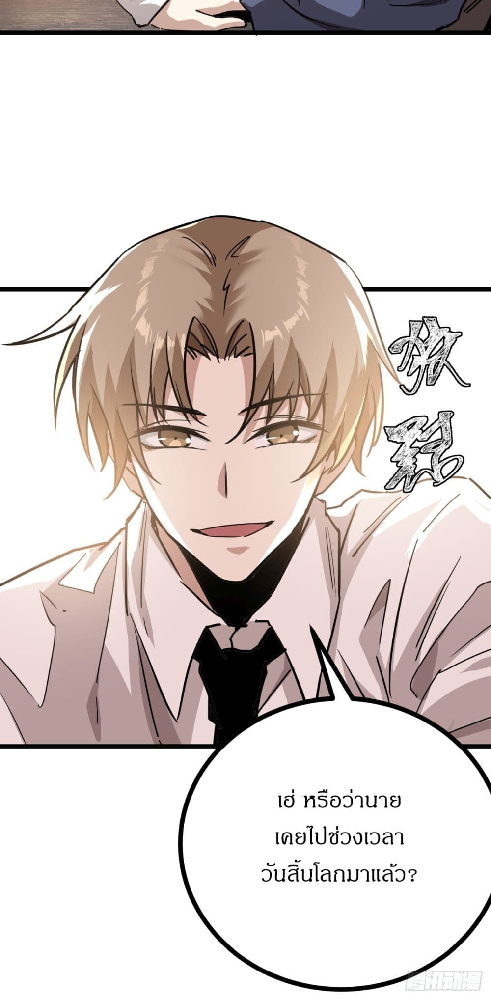 อ่านมังงะ This Game Is Too Realistic ตอนที่ 7/61.jpg