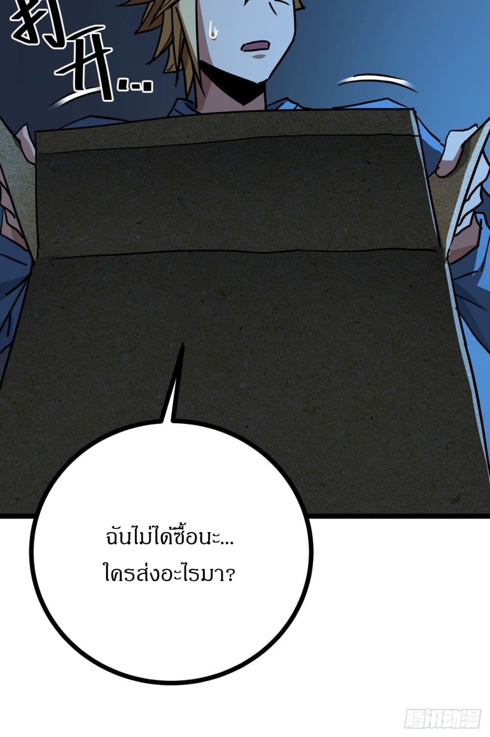 อ่านมังงะ This Game Is Too Realistic ตอนที่ 3/6.jpg